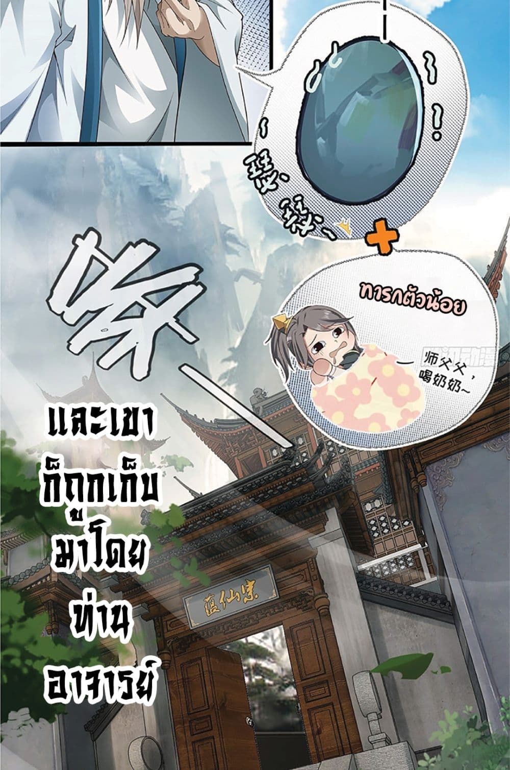 Compulsory Sect Master 1-1