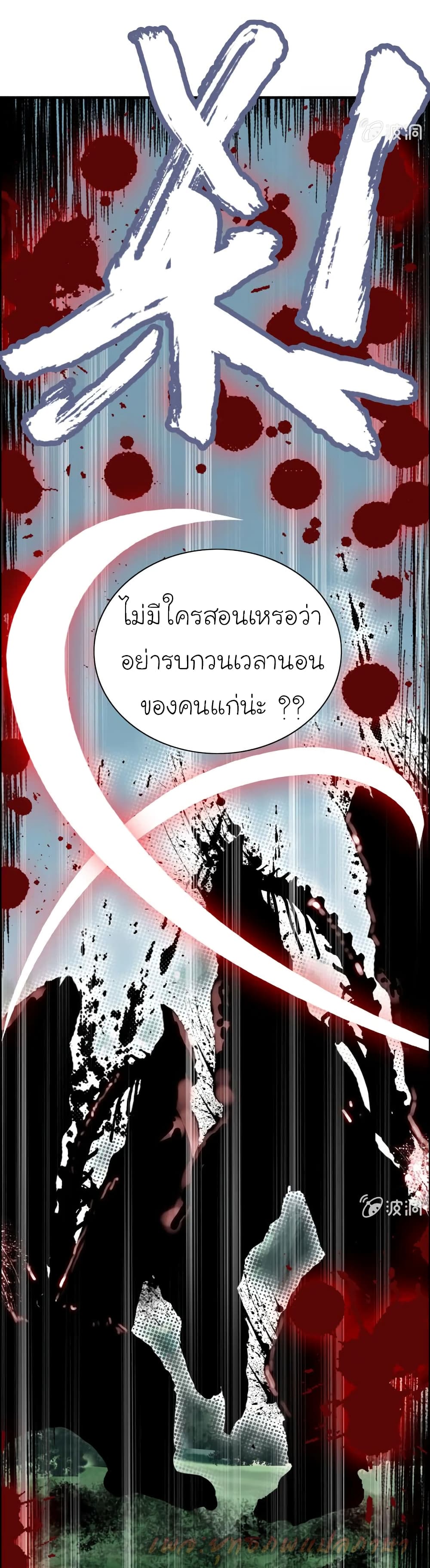 Vengeance of the Heavenly Demon 63-63