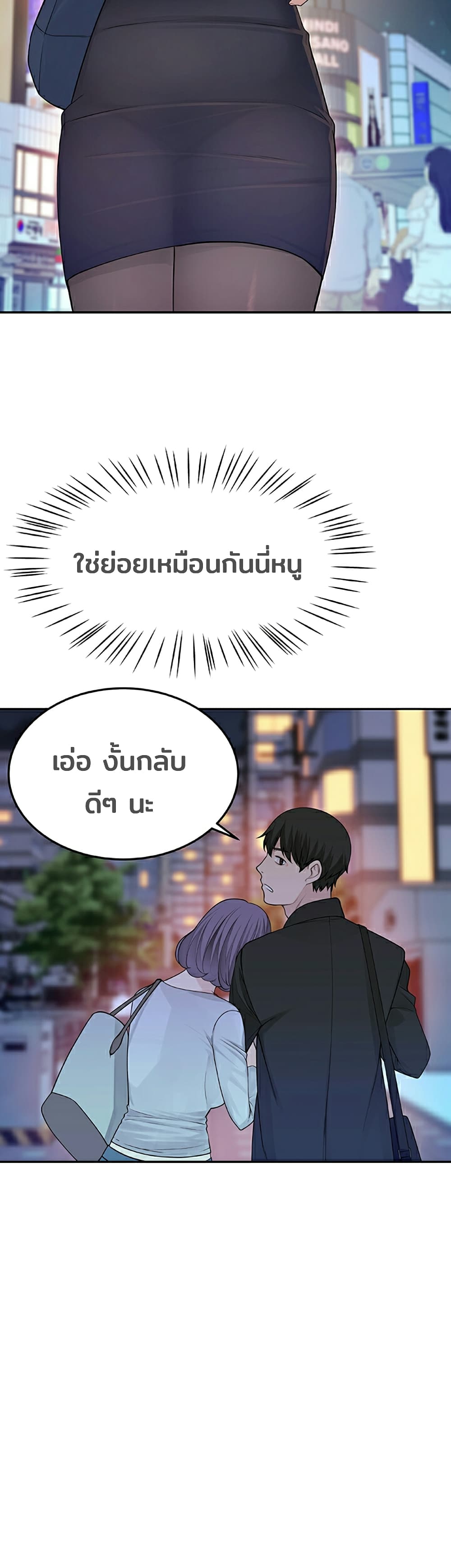 Between Us 4-4