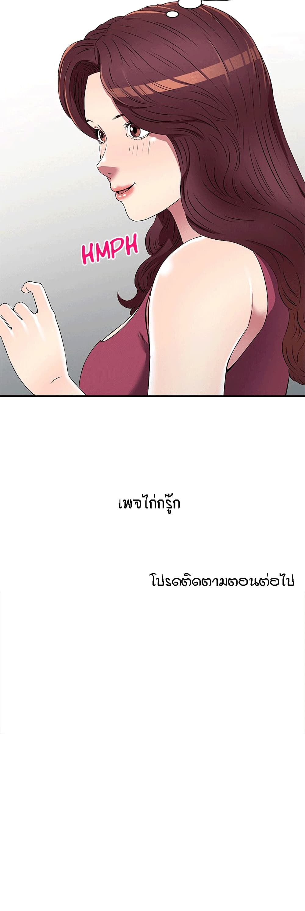 Revenge to Love 19-19