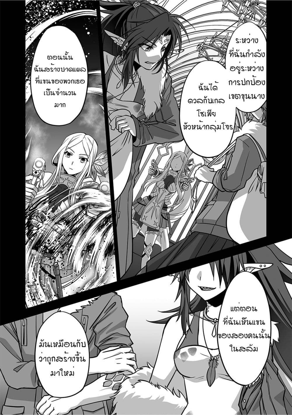 Isshun de Chiryou shiteita no ni Yakudatazu to Tsuihousareta Tensai Chiyushi, Yami Healer to shite Tanoshiku Ikiru 5-5