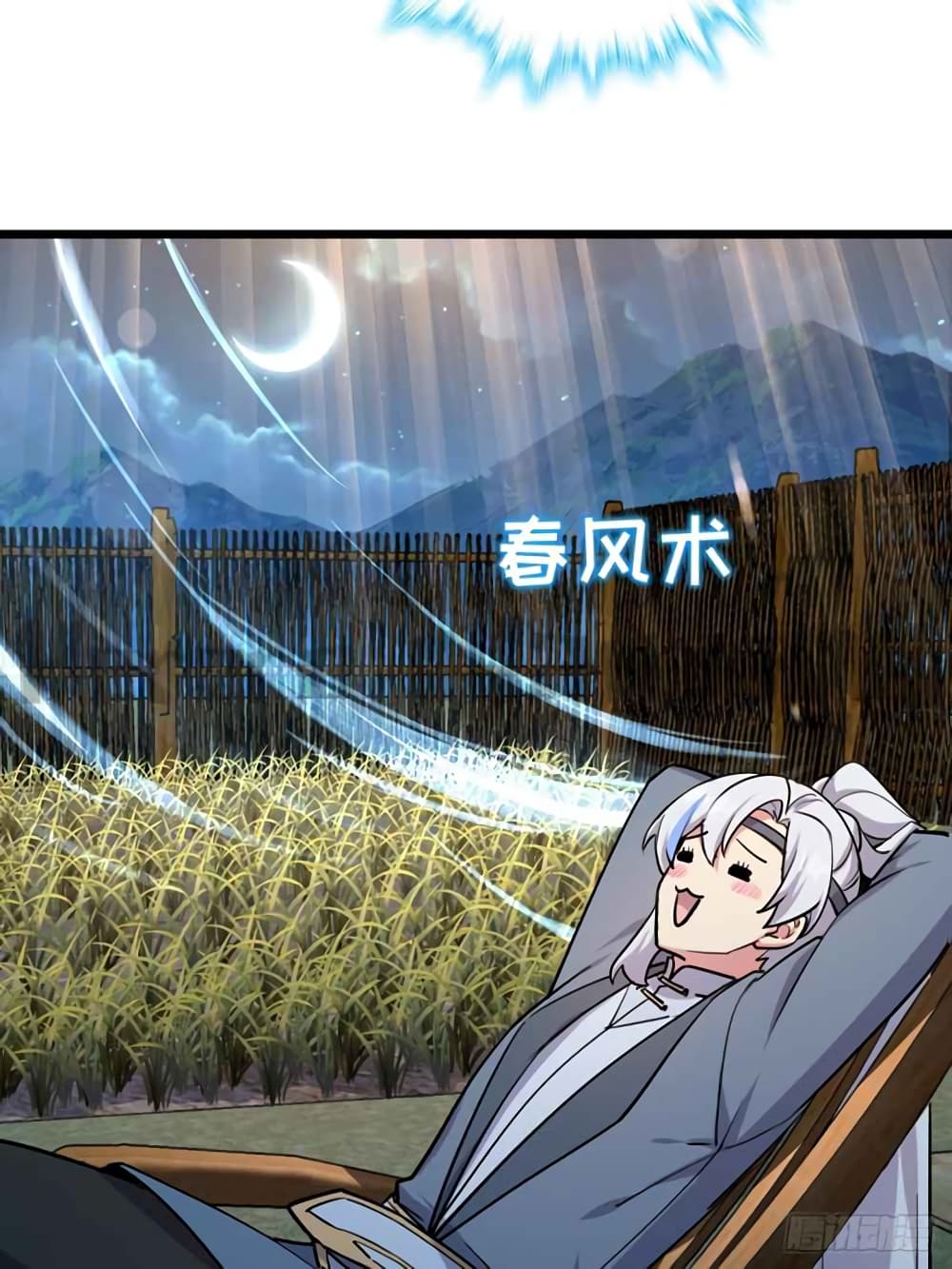 My Master Only Breaks Through Every Time the Limit Is Reached 2-2