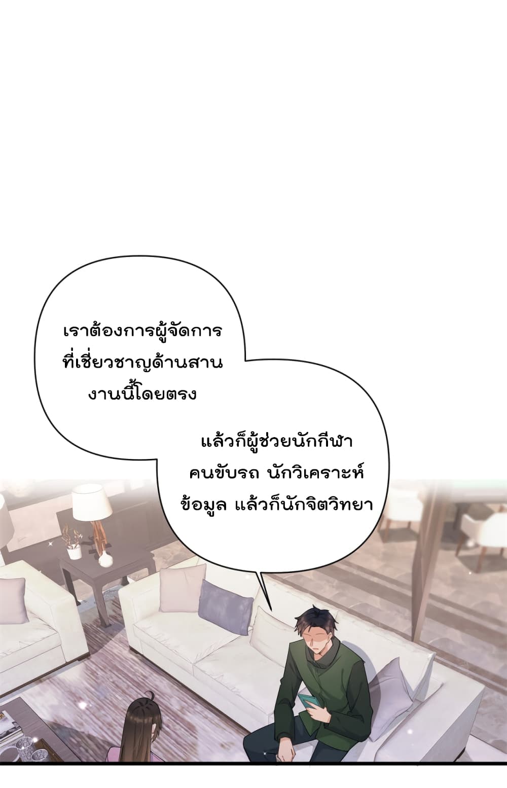 Remember Me? จำฉันได้หรือเปล่า? 126-126