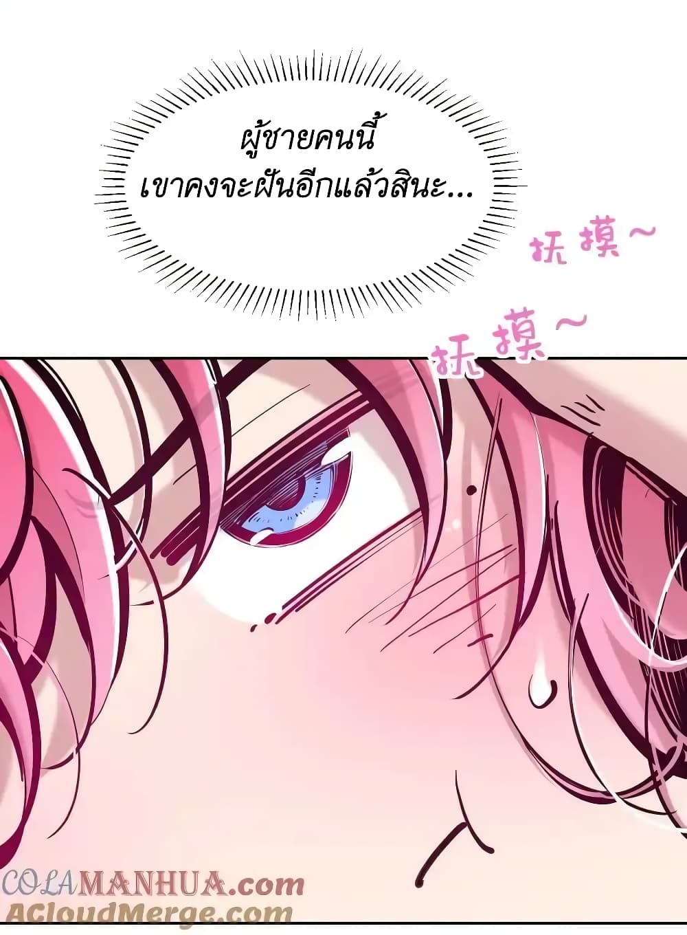Demon X Angel, Can’t Get Along! 102-102