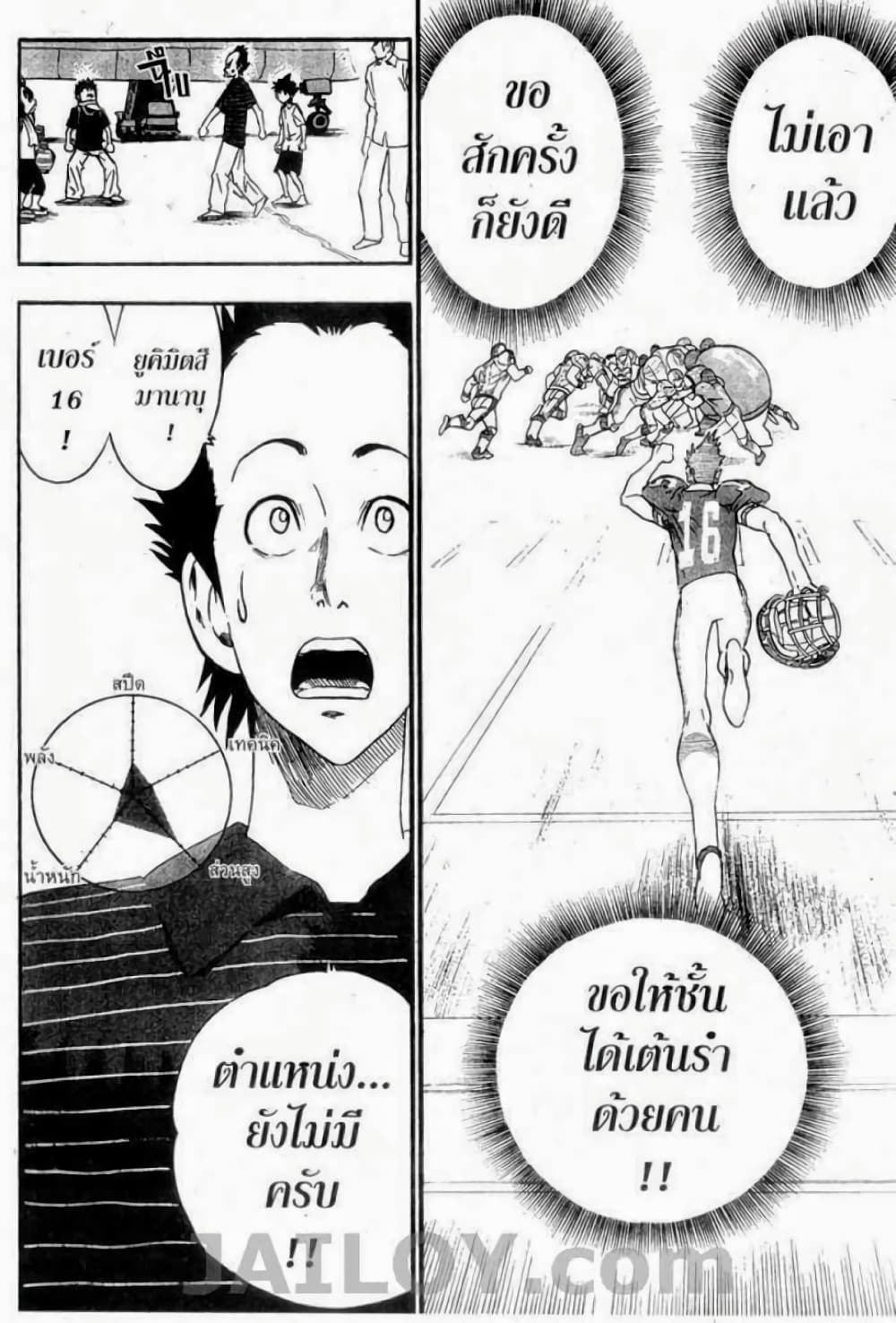 Eyeshield 21 77-77