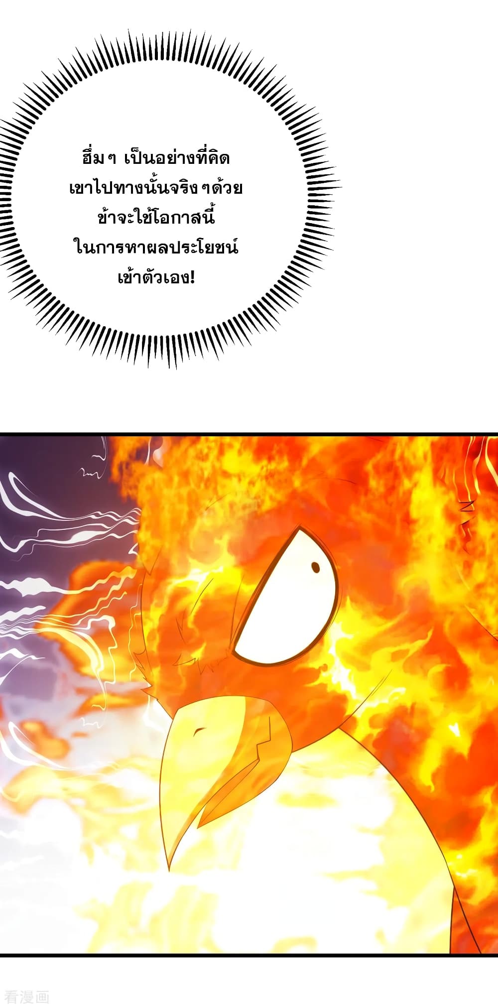 Matchless Emperor  เทพอสูรสยบฟ้า 120-ชิงอี้หยุน!