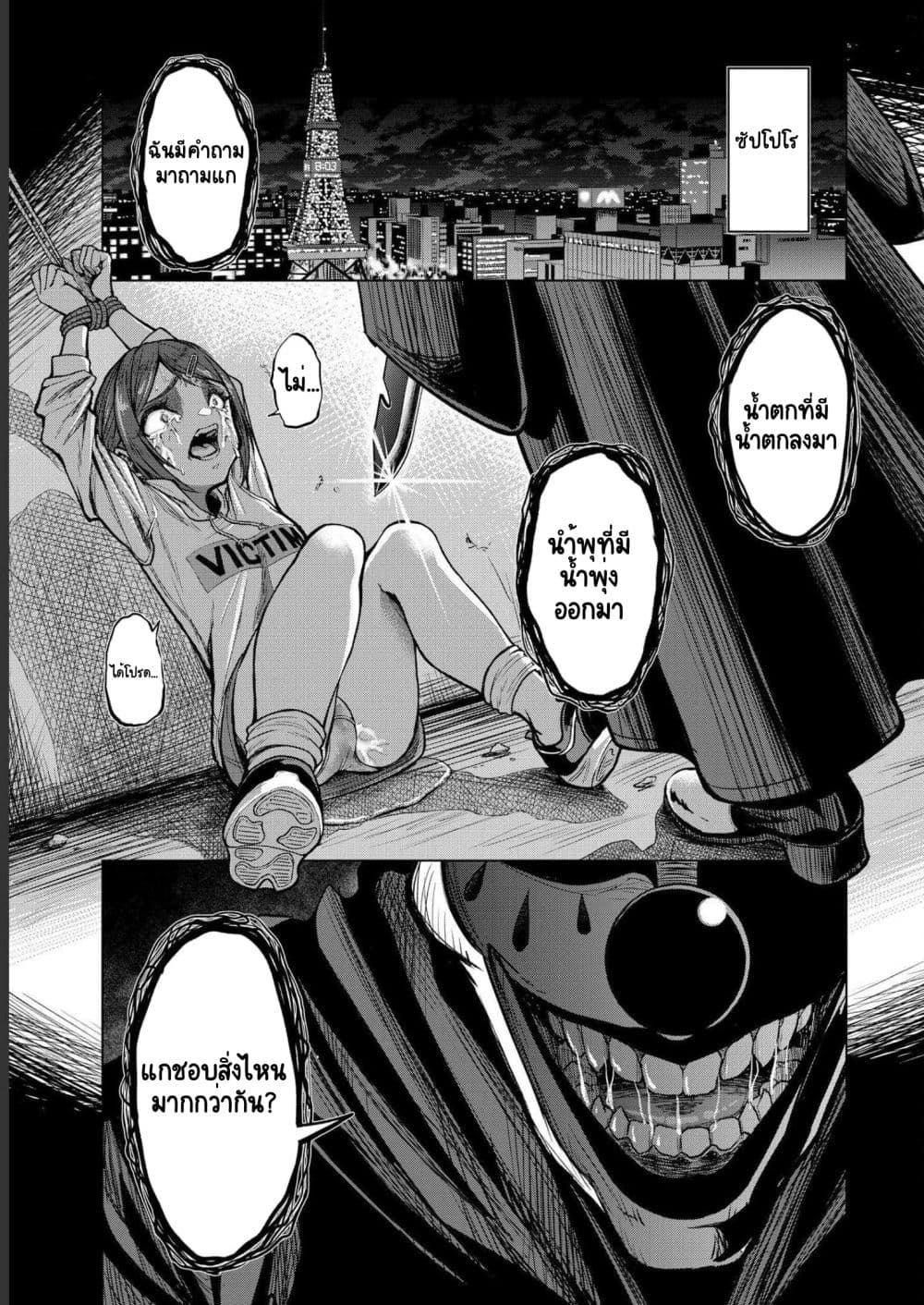 Satsujin Piero no Shitsumon 1-1