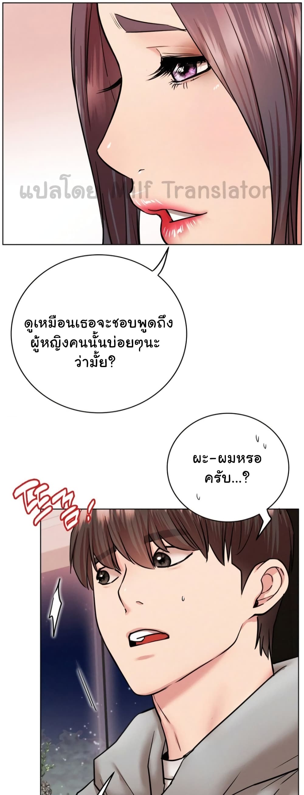 Staying with Ajumma 58-58