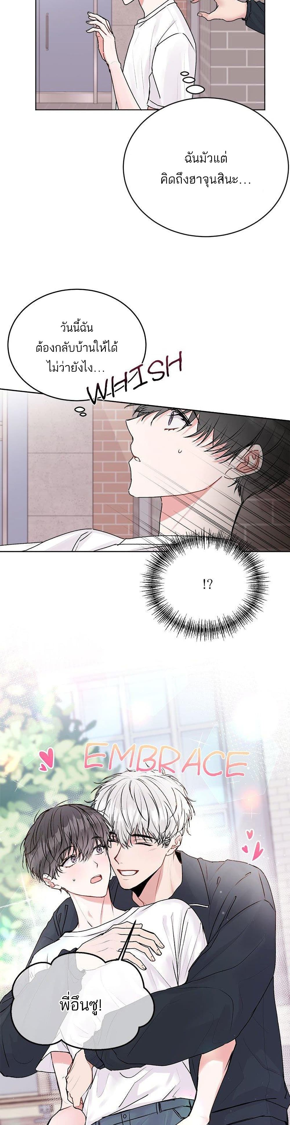 Don't Cry, Sunbae! 23-23