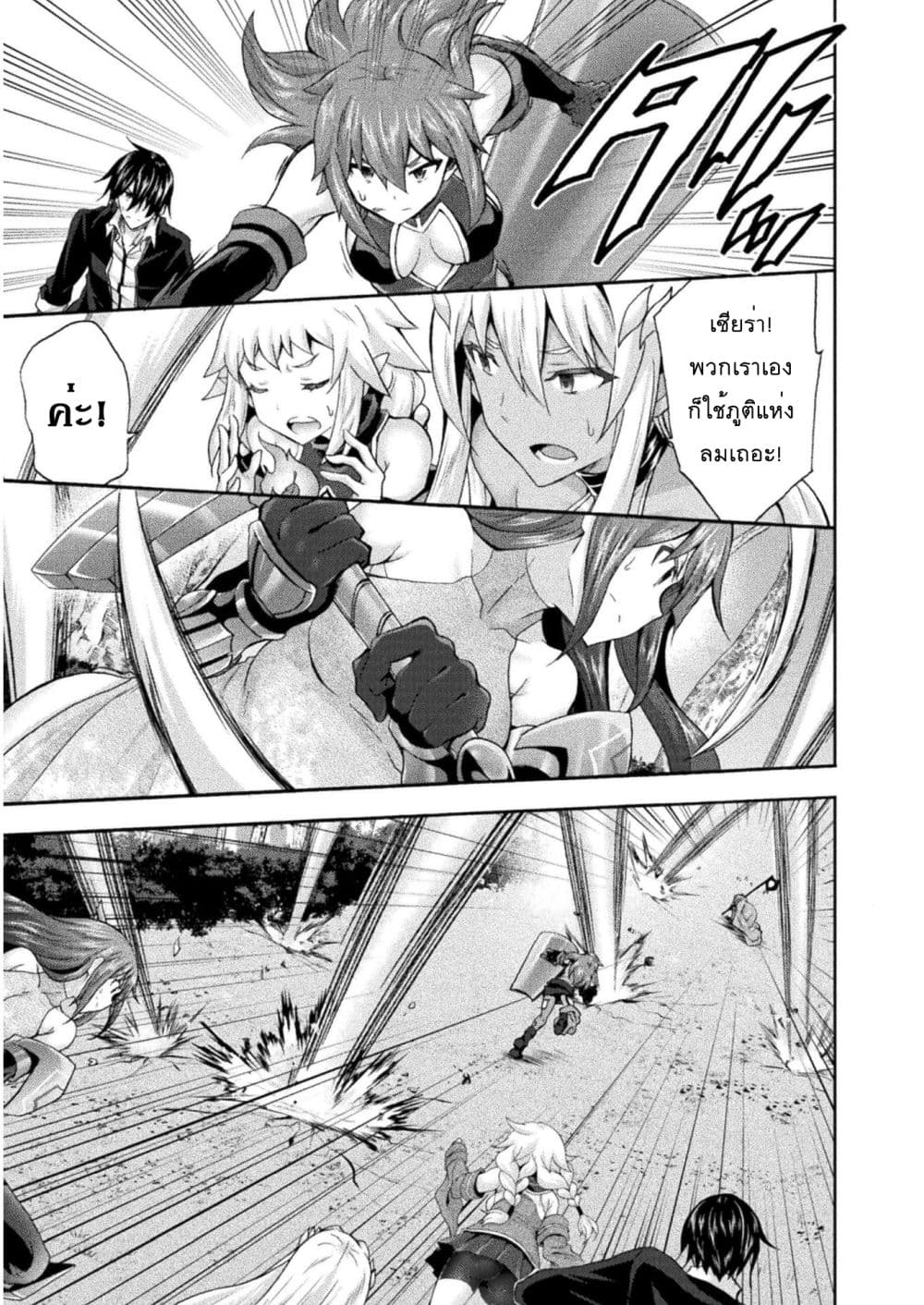 Himekishi ga Classmate! เพื่อนร่วมห้องของผมเป็นเจ้าหญิงอัศวิน 31.1-31.1