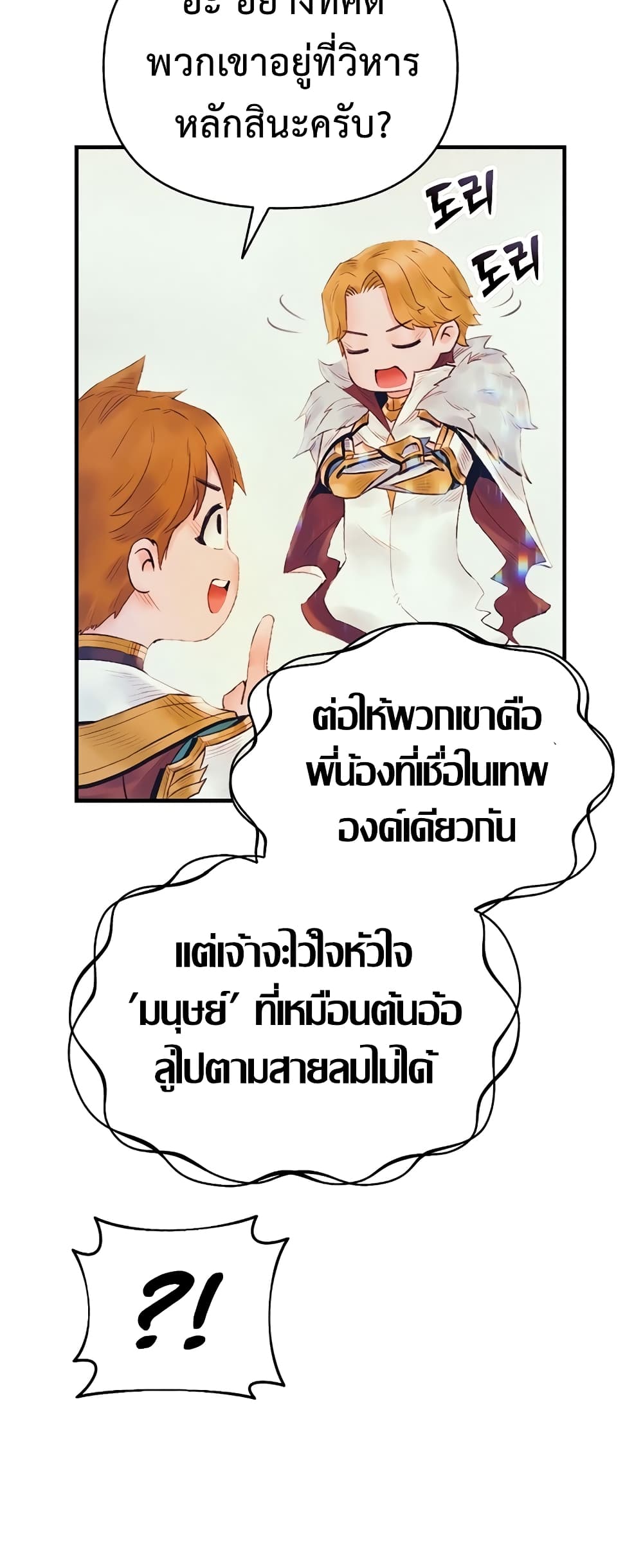 The Healing Priest of the Sun 27-27