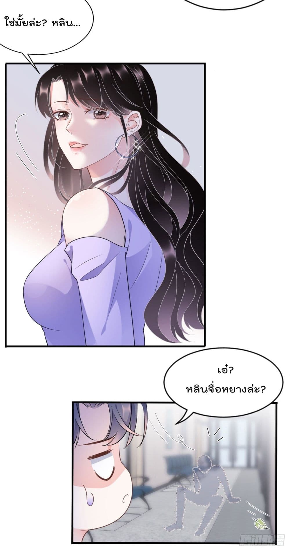 What Can the Eldest Lady Have คุณหนูใหญ่ ทำไมคุณร้ายอย่างนี้ 16-16