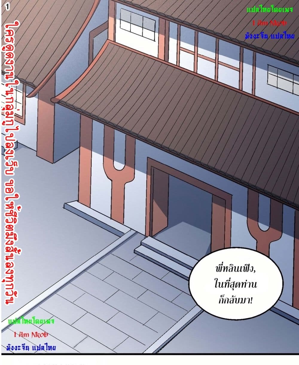 God of Martial Arts 405-405