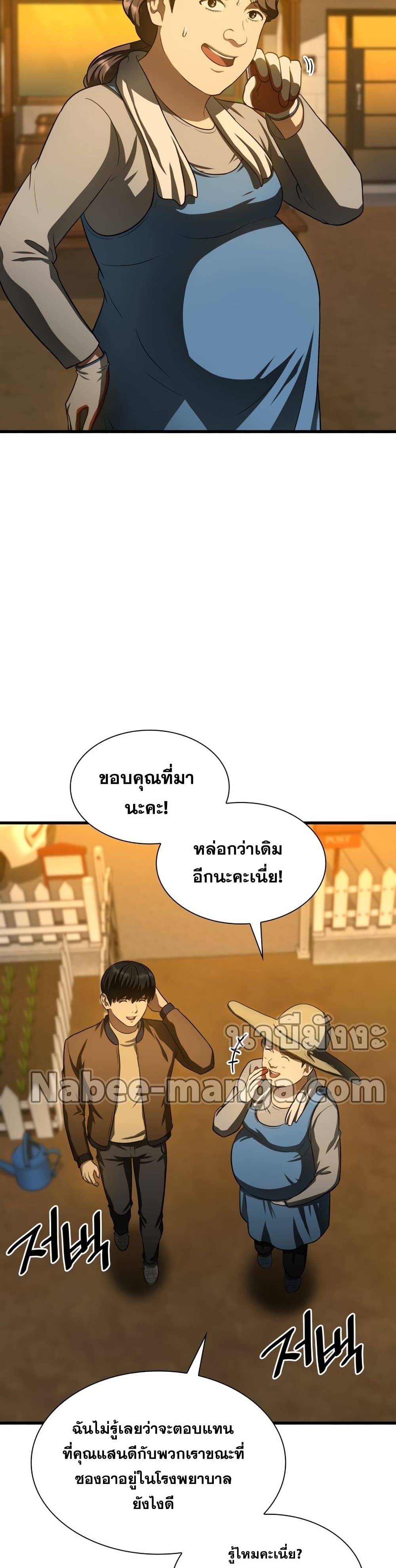 Perfect Surgeon 46-46