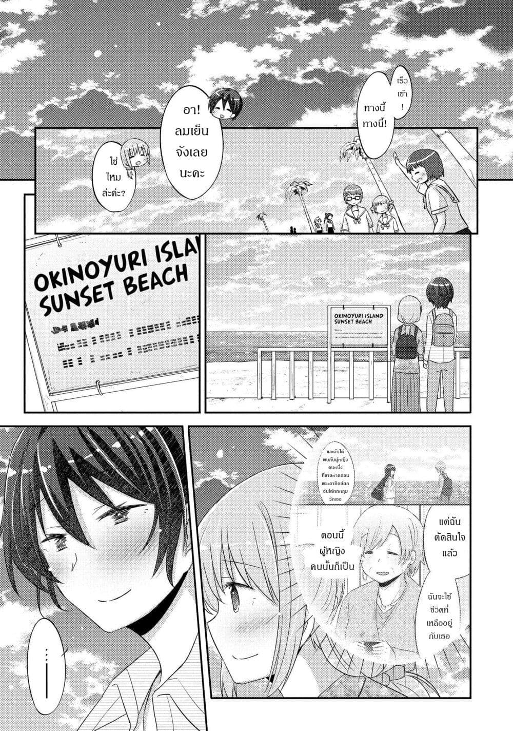 Hayama Sensei To Terano Sensei Ha Tsukiatteiru 20-รอยเท้าเคียงข้างกัน