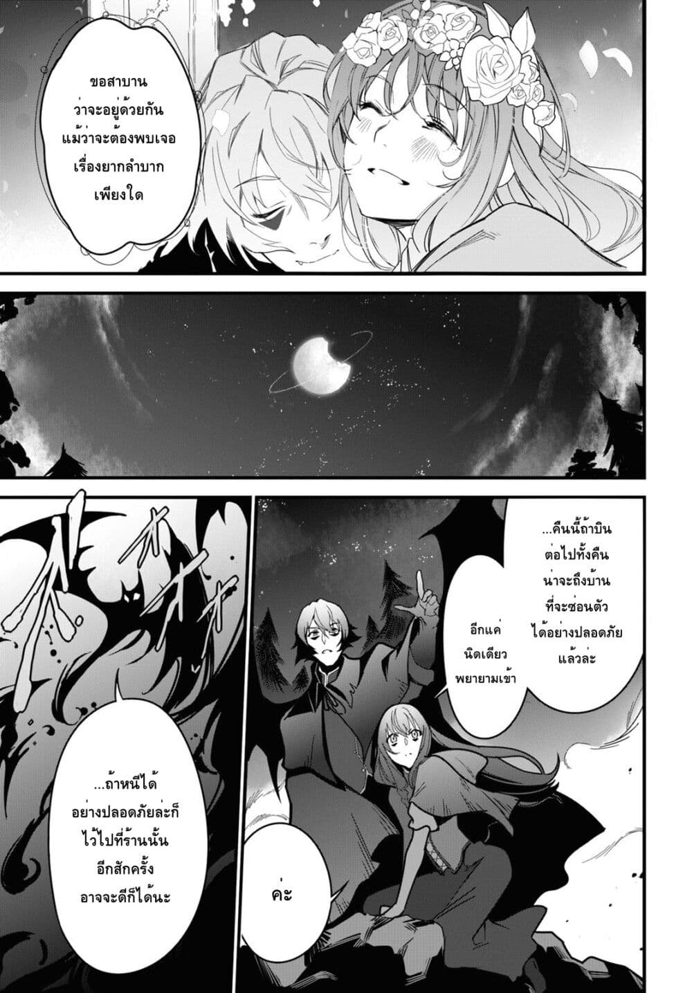 Isekai Shokudou ~Youshoku no Nekoya~ 9-บีฟสเต็ก