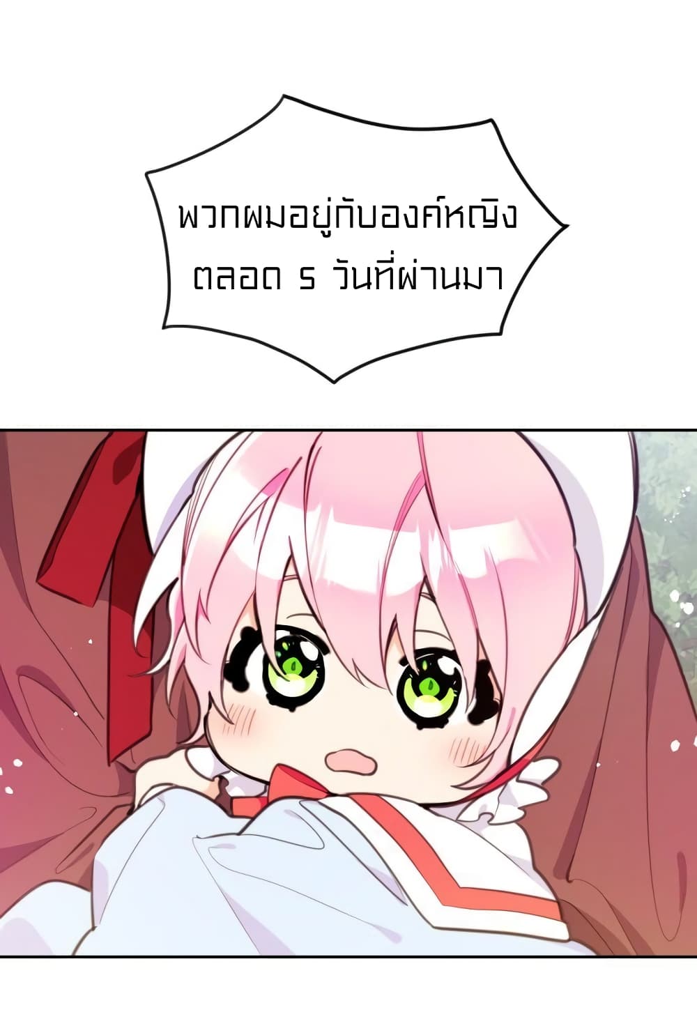 Lotto Princess 7-7