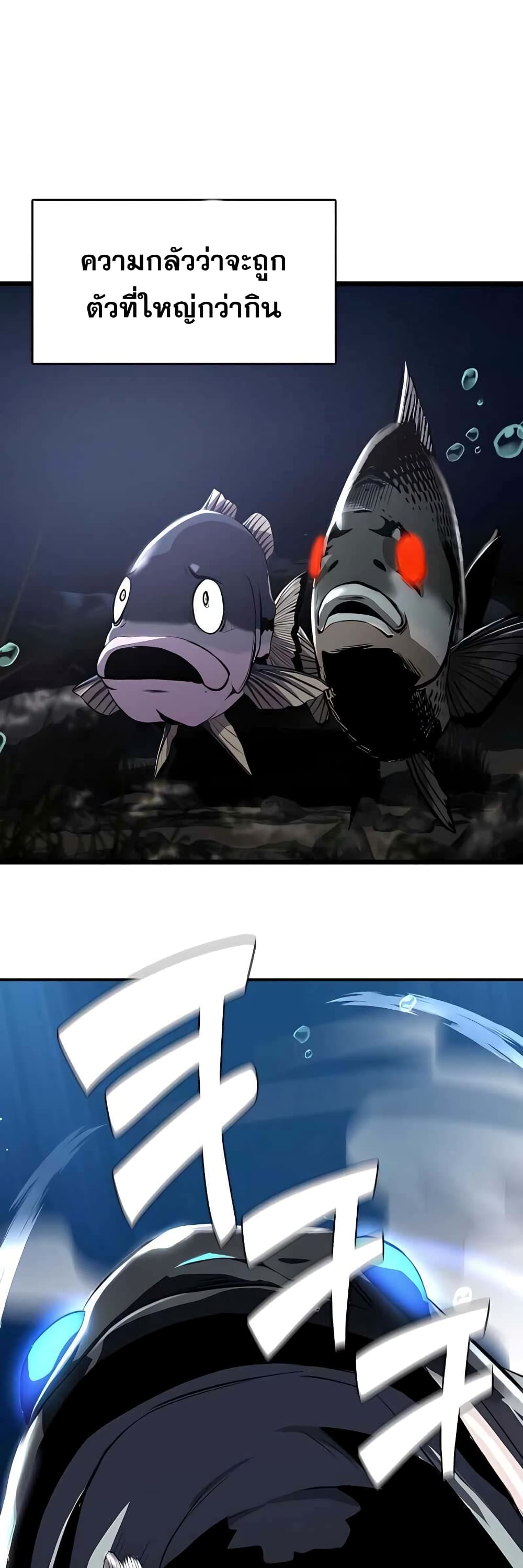 Surviving As a Fish 3-3