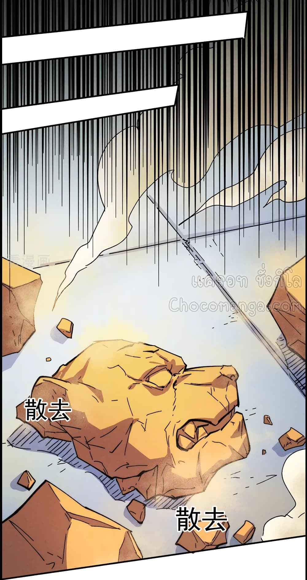 The Strongest Emperor 90-90