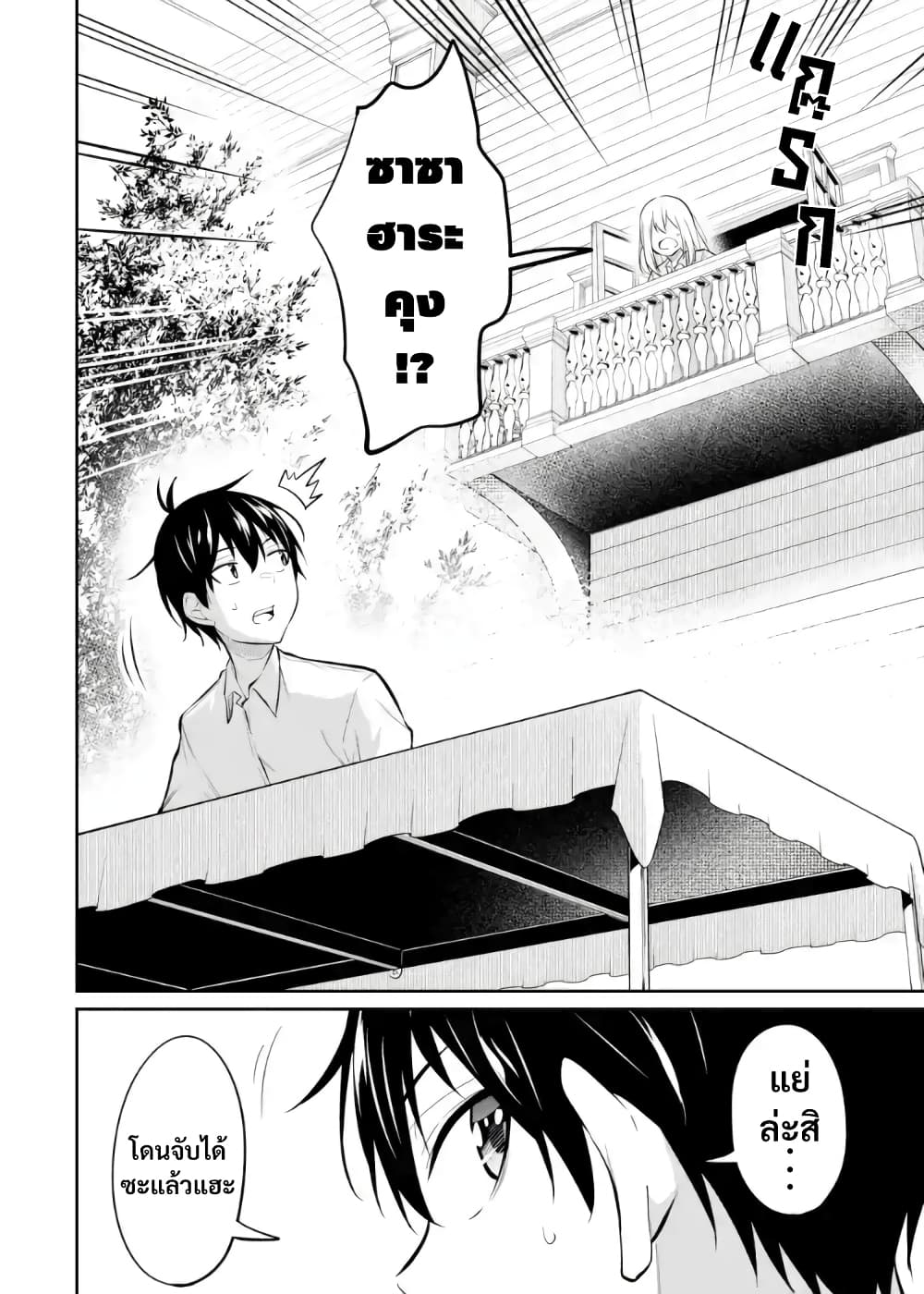 Yatarato Sasshi no Ii Ore wa, Dokuzetsu Kuudere Bishoujo no Chiisana Dere mo Minogasazu ni Guigui Iku 9-ตอนจบ