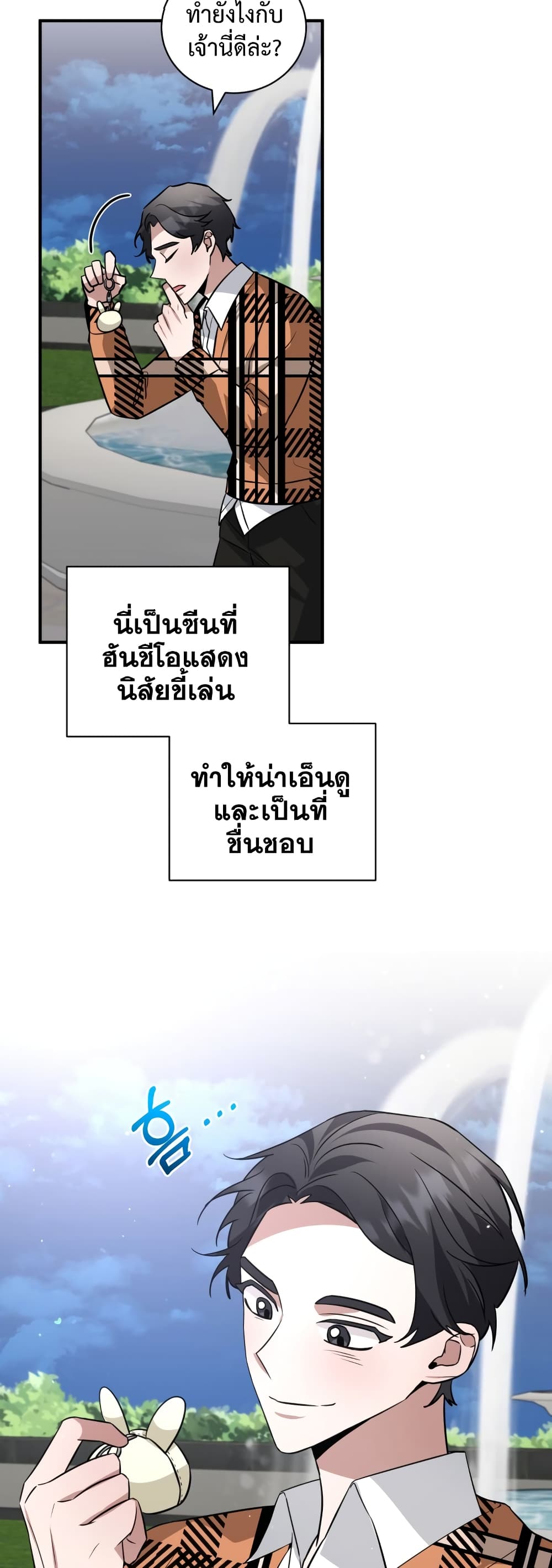 I Became a Top Actor Just by Reading Books 37-37