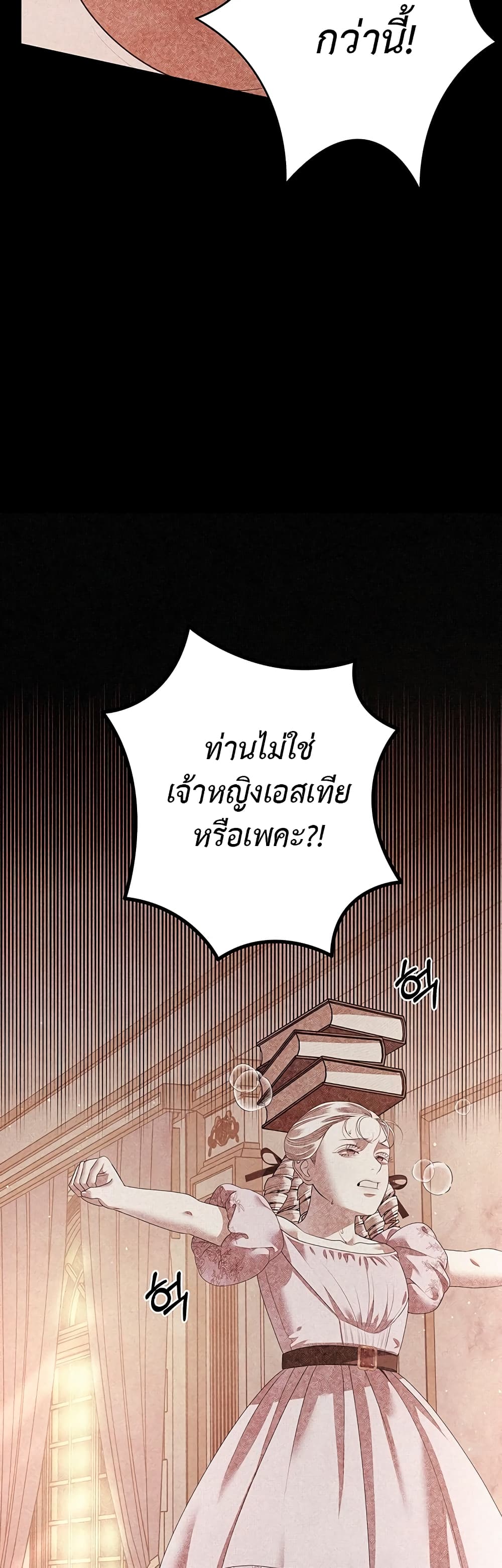Predatory Marriage 7-7