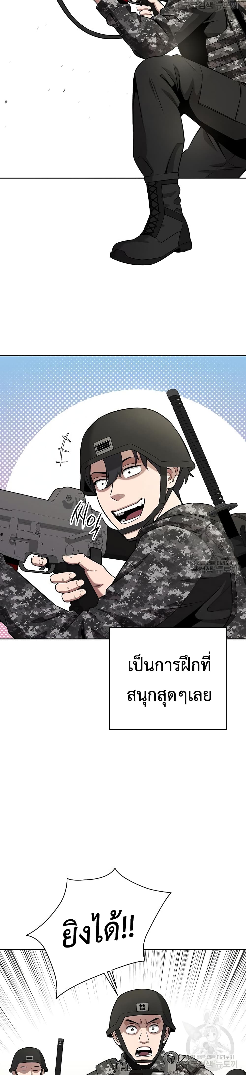 The Dark Mage’s Return to Enlistment 26-26