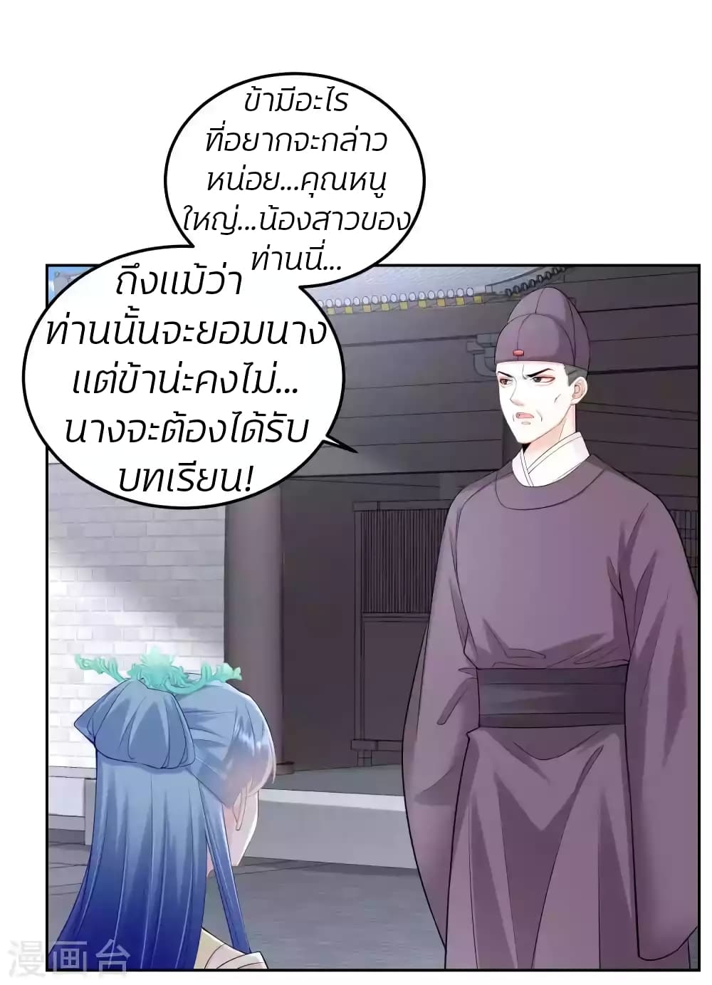 Poisonous Doctor: First Wife's Daughter 89-89