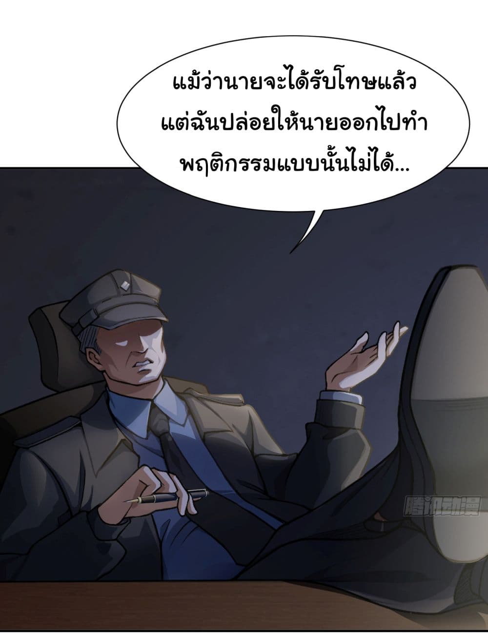 Dragon King Order คำสั่งราชามังกร! 1-1