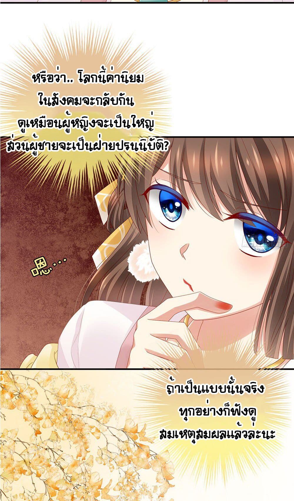 Empress’s Harem 2-2