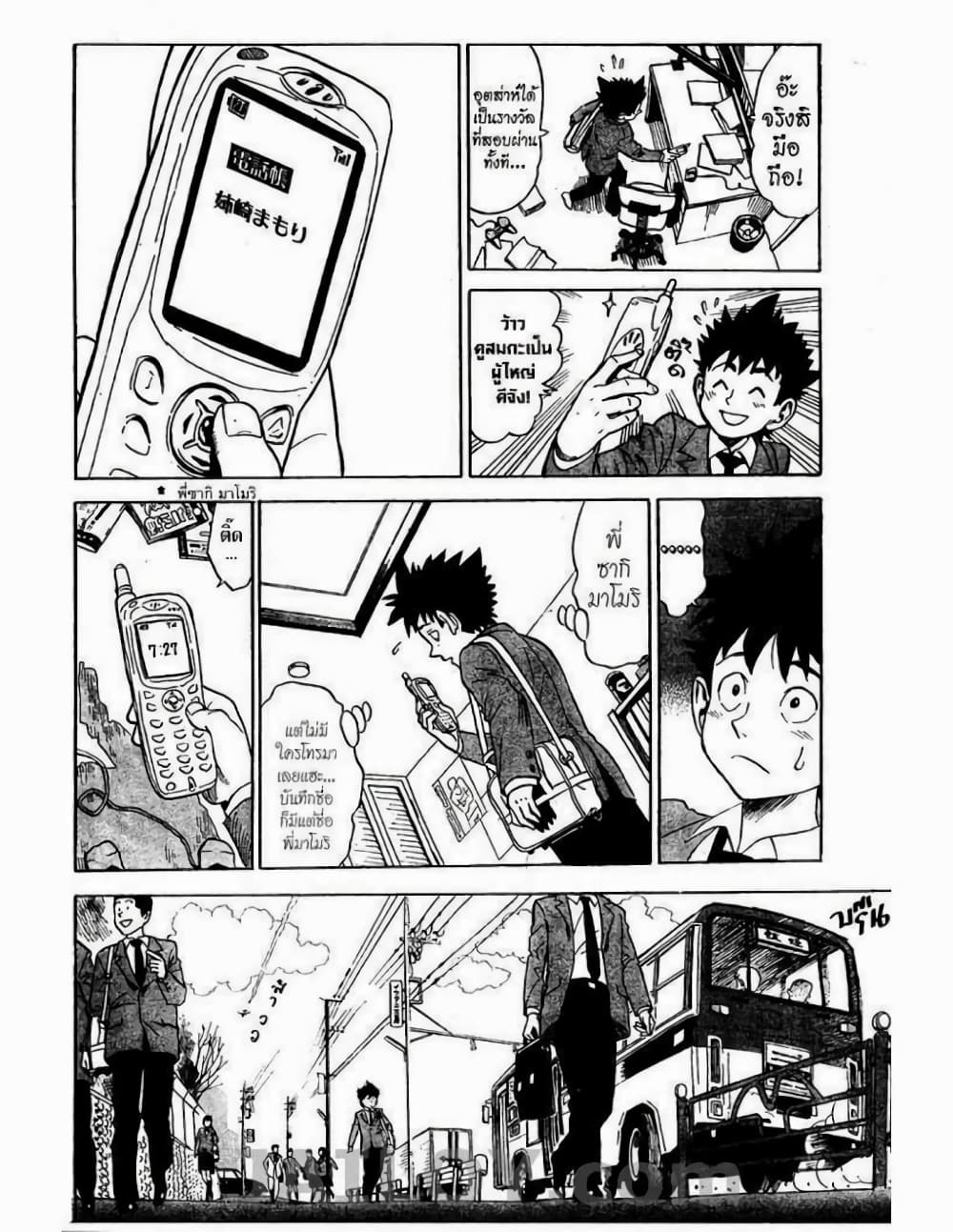 Eyeshield 21 1-1