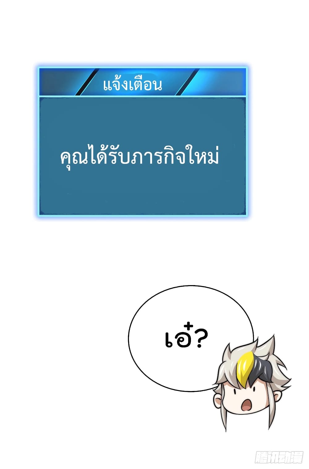 Who is your Daddy? ยอดยุทธ พ่อทุกสถาบัน 43-43