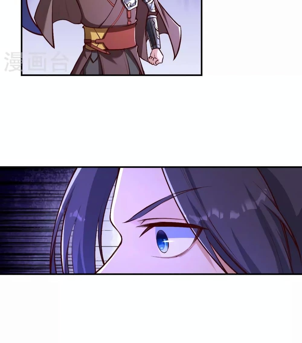 Against the Gods อสูรพลิกฟ้า 446-446