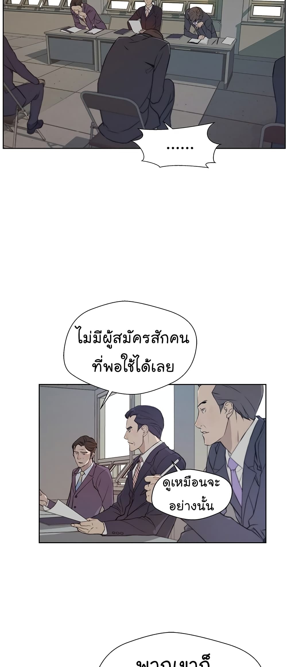 Real Man 8-8