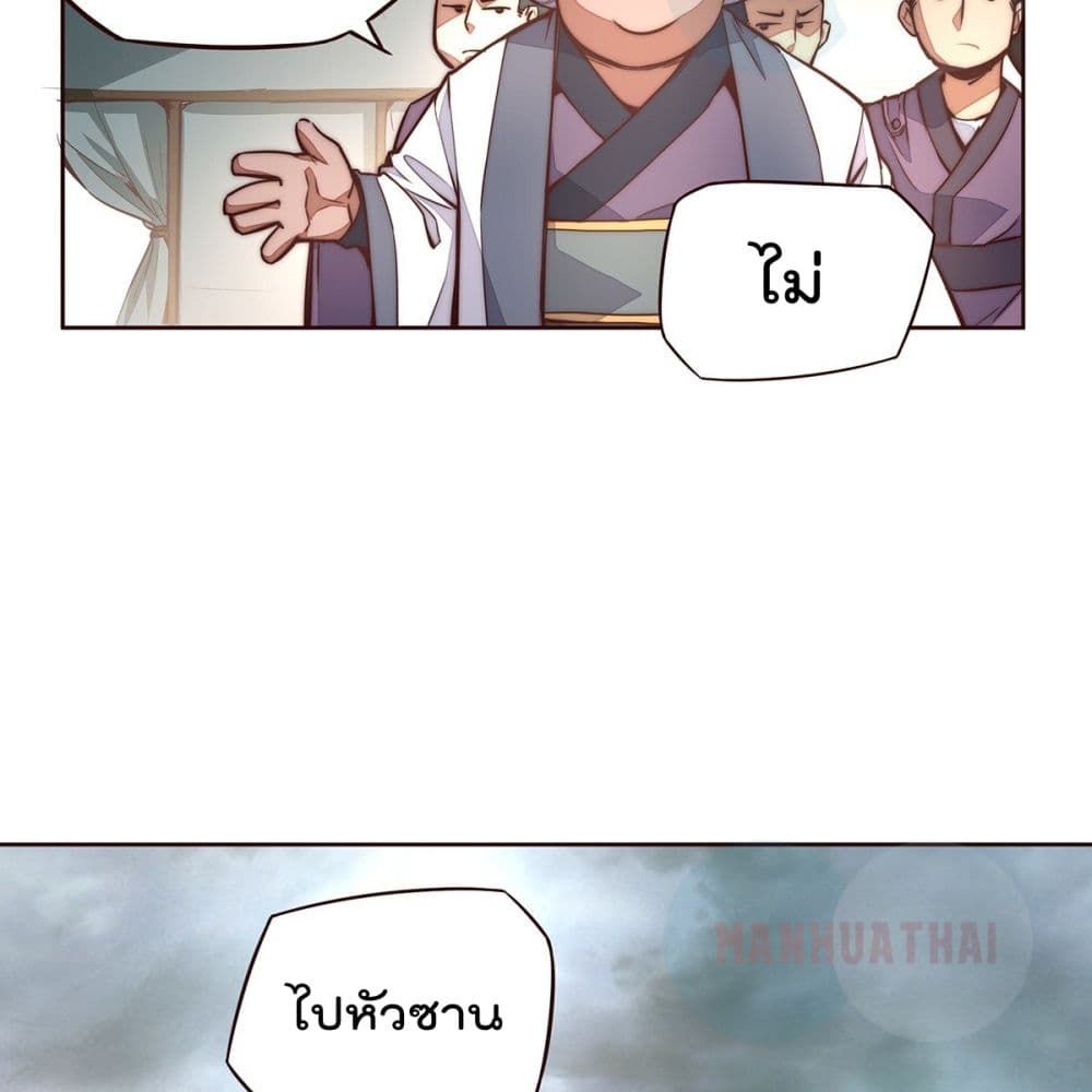 Life And Death กระบี่เป็นตาย 9-9