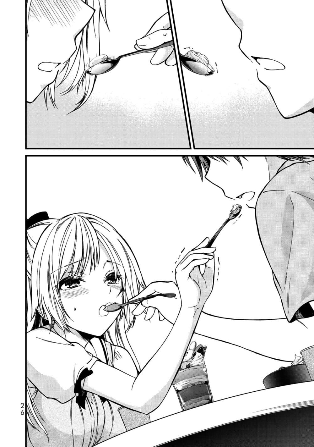 Ojousama no Shimobe 55-อ้าามมม~