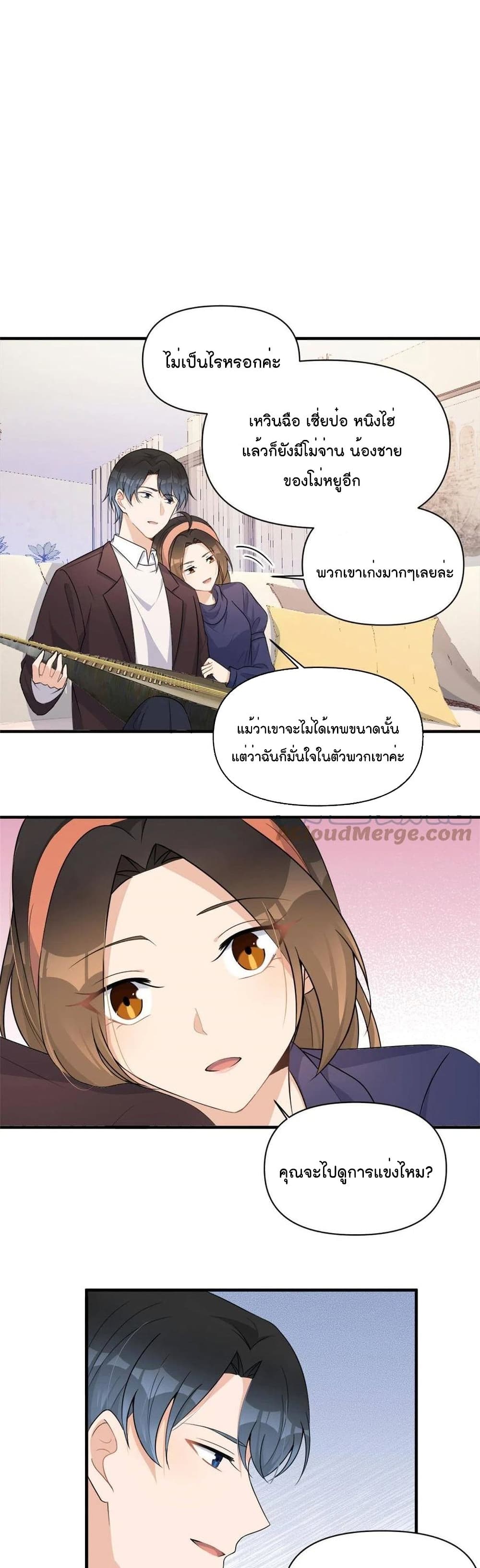 Remember Me? จำฉันได้หรือเปล่า? 106-106