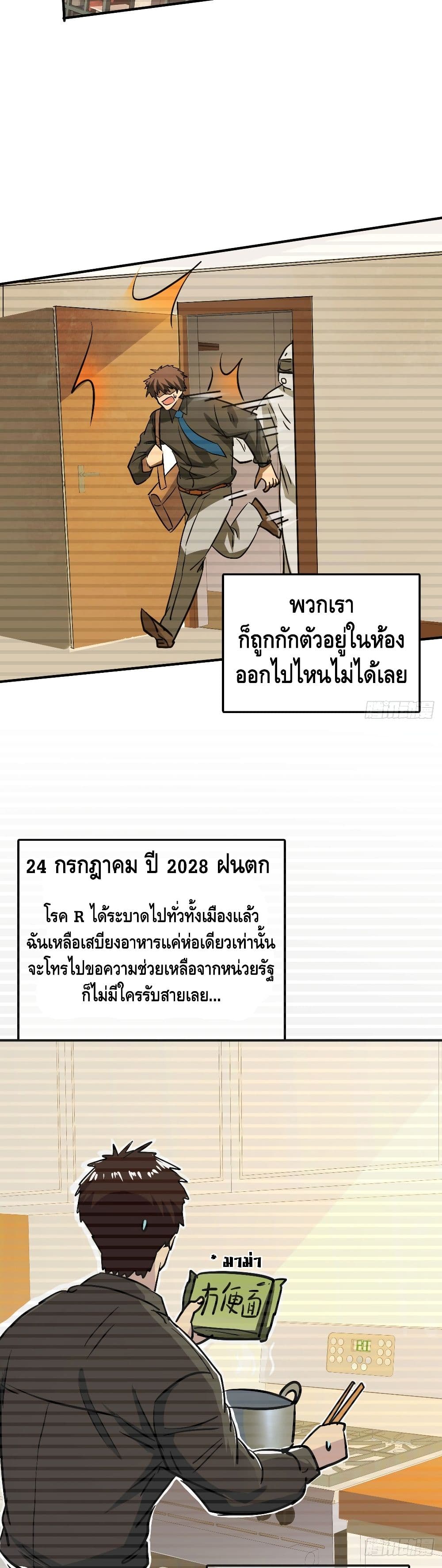 A Golden Palace in the Last Days 4-4