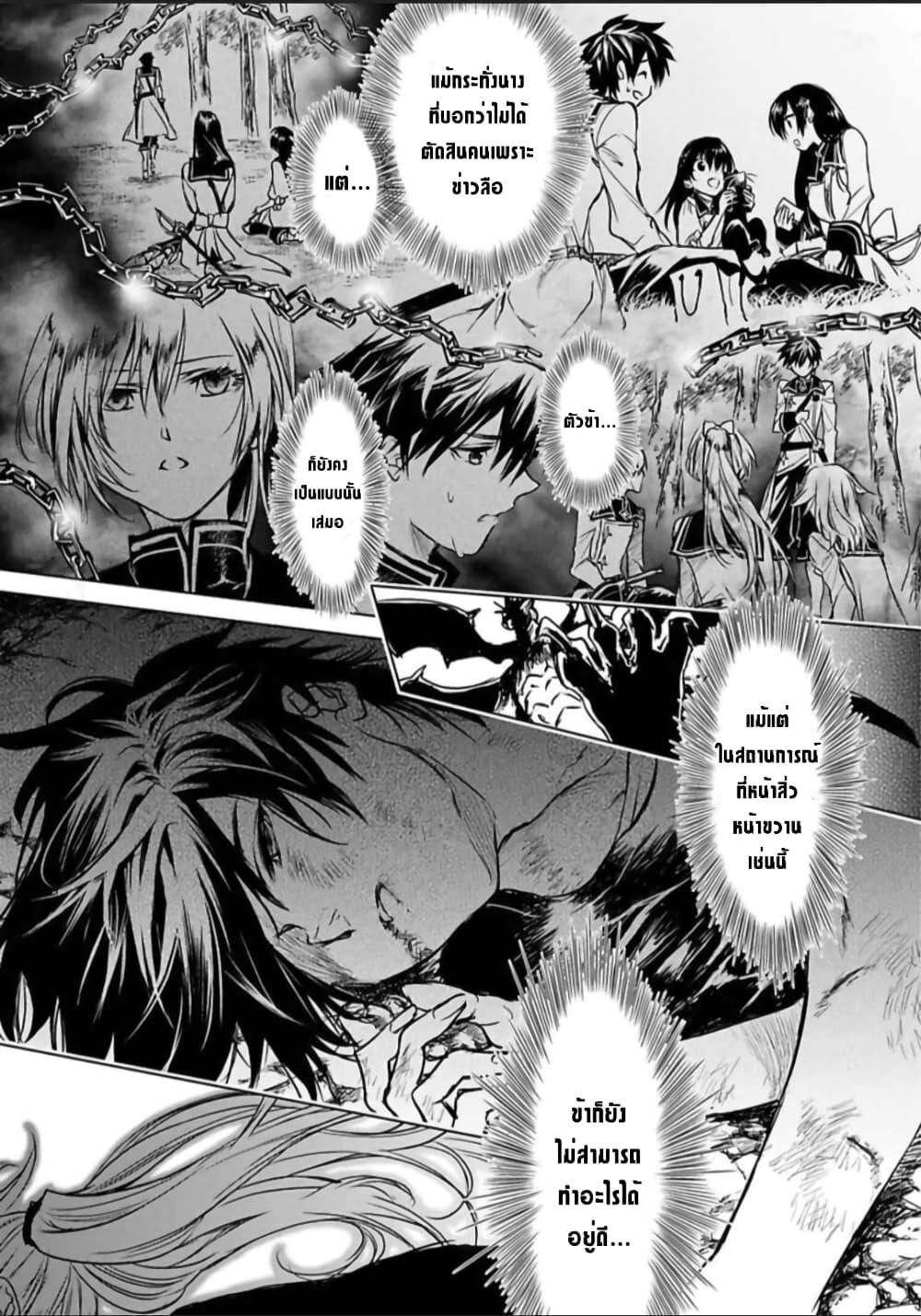 Ori of the Dragon Chain - "Heart" in the Mind 7-จังหวะนี้อะไรก็หยุดไม่อยู่