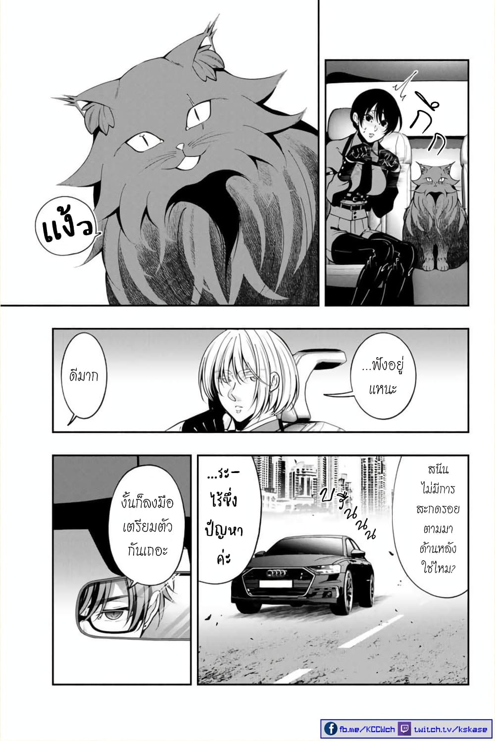 Kuro Neko to Heishi ทาสหน้าตาย เจ้านายสีดำ 16-แมวดำ กับ ภารกิจ