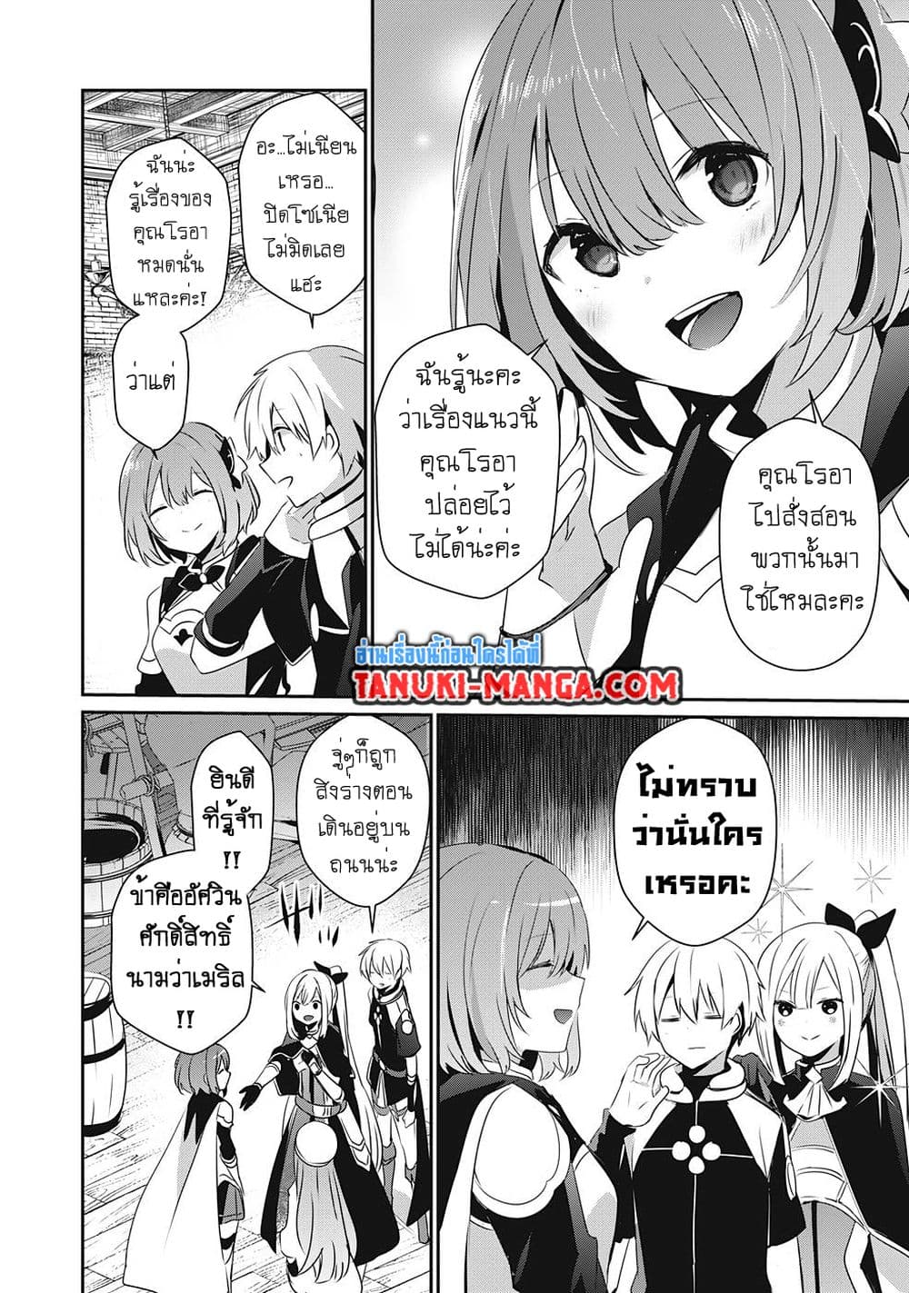 Teihen Boukensha da kedo Mahou wo Kiwamete Miru Koto ni Shita 15.1-15.1