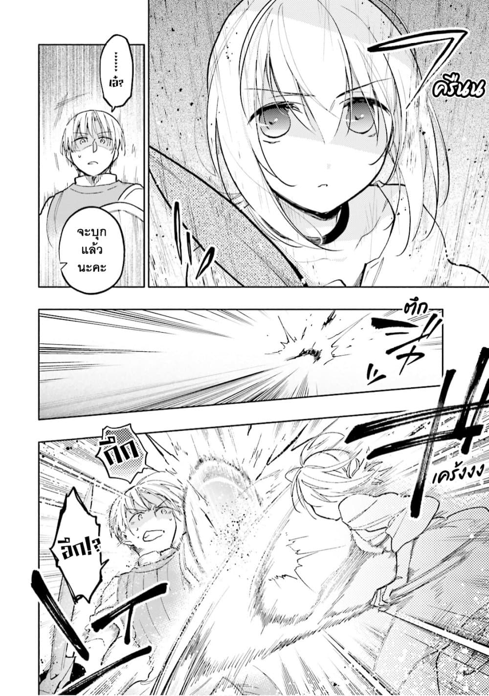 Takarakuji de 40-oku Atattandakedo Isekai ni Ijuu Suru ถูกหวย 4 พันล้านเลยเอาไปเปย์สาวในต่างโลก 20-การเตรียมใจของวาเล็ตต้า