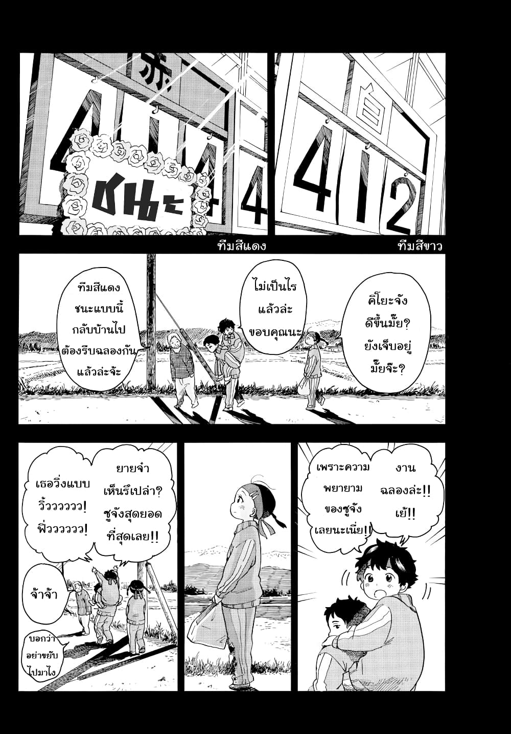 Maiko-san Chi no Makanai-san 48-ความปรารถนาของชูจัง