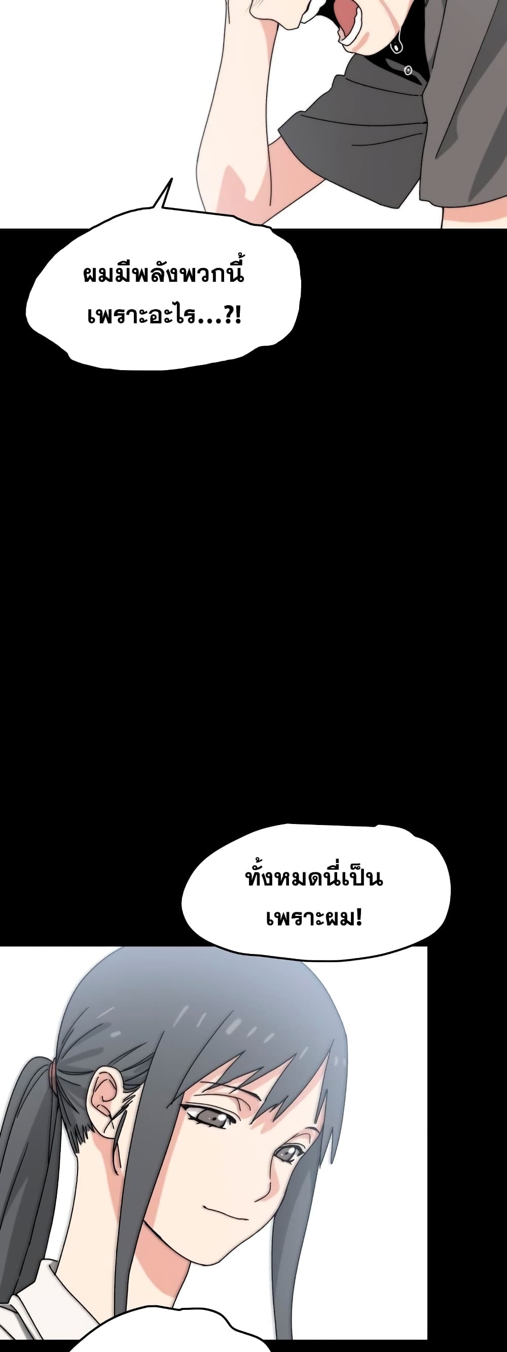 Existence 6-6