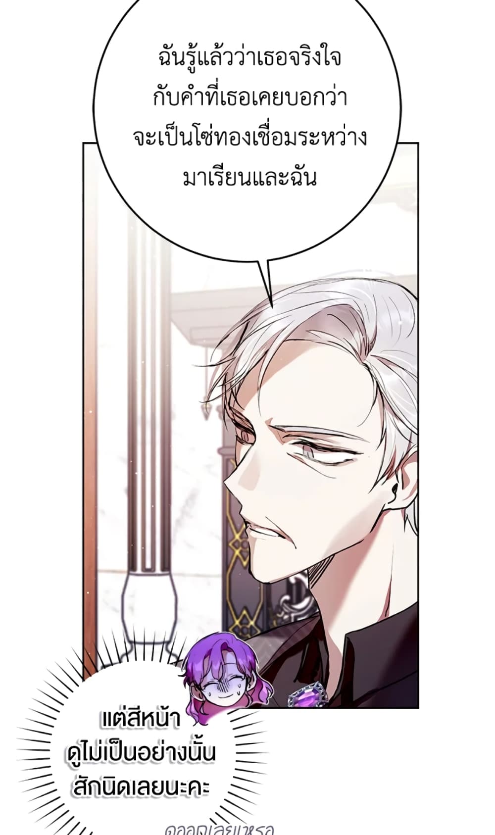 What’s Wrong With Being the Villainess 9-9