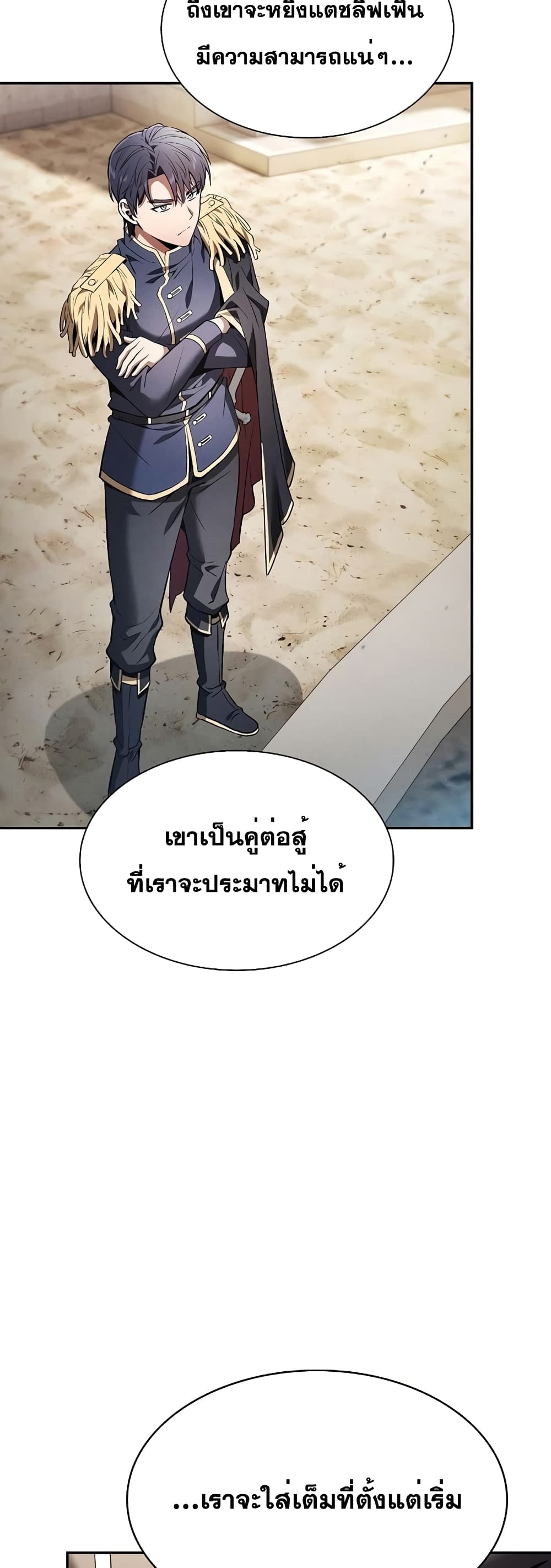 Academy’s Genius Swordmaster 17-17