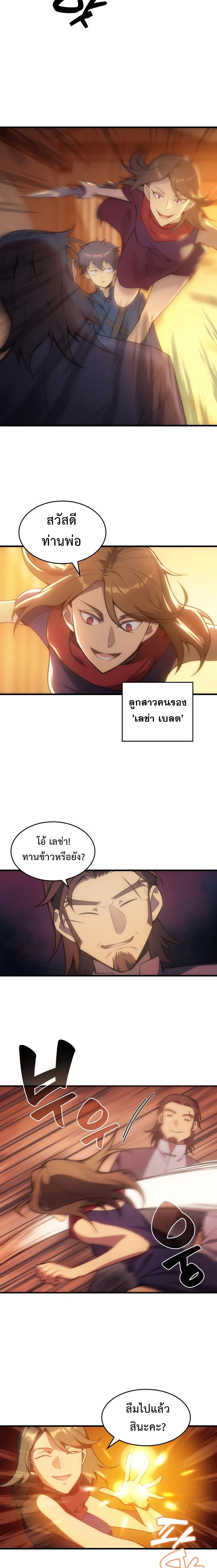 My Civil Servant Life Reborn in the Strange World เกิดใหม่มาเป็นราชการในต่างโลก 1-1