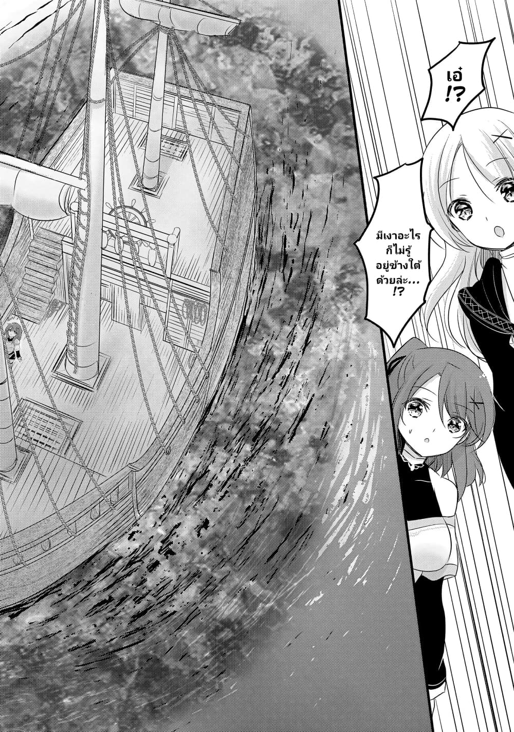 Tensei Kyuuketsukisan wa Ohirune ga Shitai 30-30