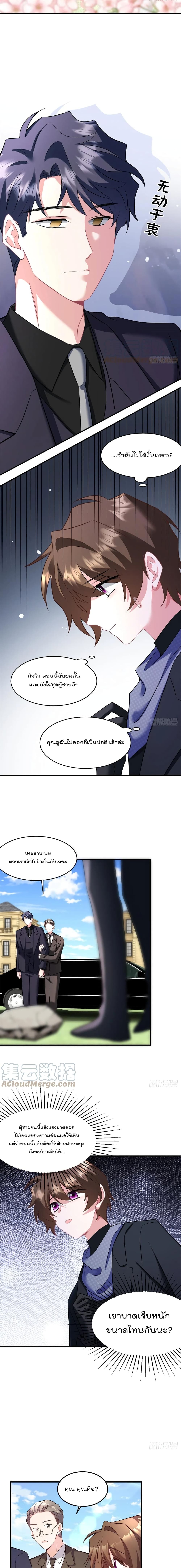 Nancheng waits for the Month to Return คุณชายหนางเฉิง คุณต้องเป็นของฉัน 97-97