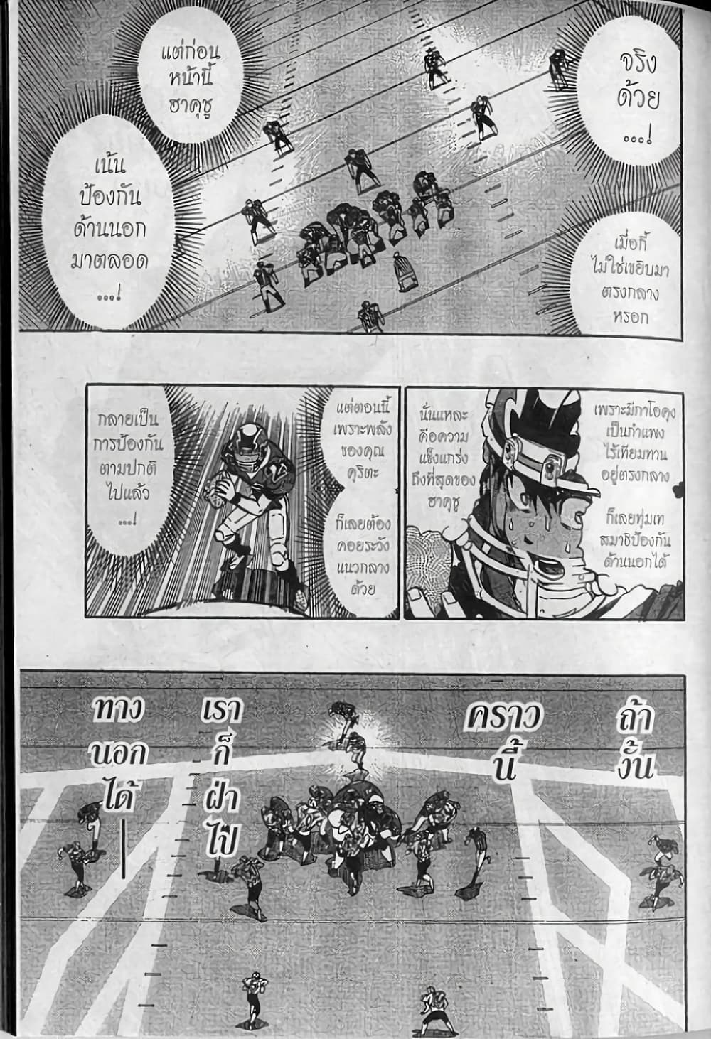 Eyeshield 21 262-262